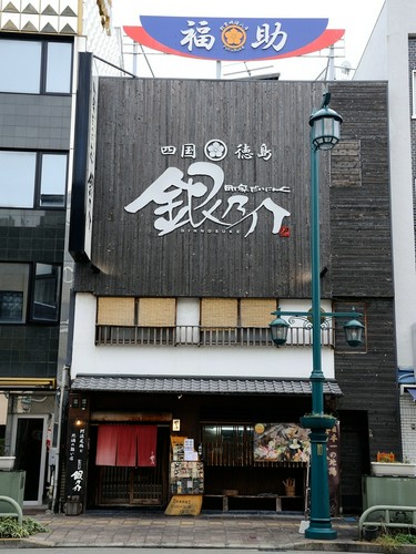 モダンな雰囲気が魅力的【町家だいにんぐ　銀乃介】