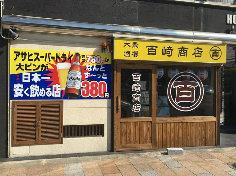 高松駅前でアクセス良し! 24時までオープン