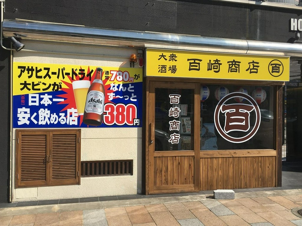 高松駅前でアクセス良し！　24時までオープン