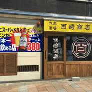 駅から近く、遅くまでオープンしているので、歓送迎会などの宴会に利用しやすいのが魅力。人気メニューの数々を存分に味わえる、飲み放題付きのコースで和気あいあいと盛り上がれます。