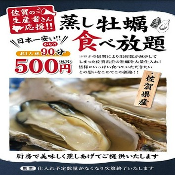 佐賀県で個室のあるお店 ヒトサラ