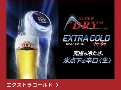 ビールの美味しい季節にグッと喉を潤す一杯！