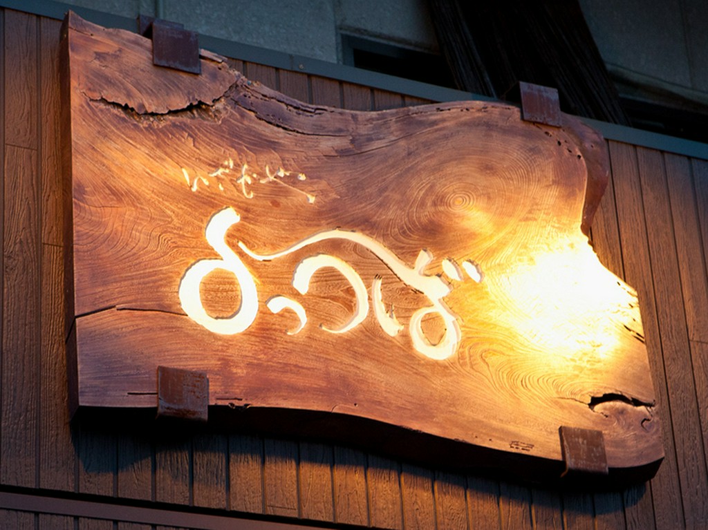 食べて飲んで笑って、気の合う仲間との大切な宴席を