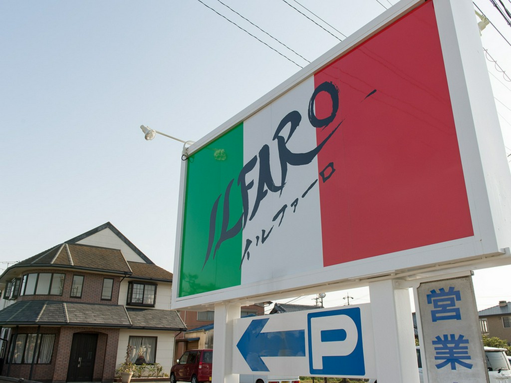 イタリアの国旗が目印。国道165号線沿いの一軒家