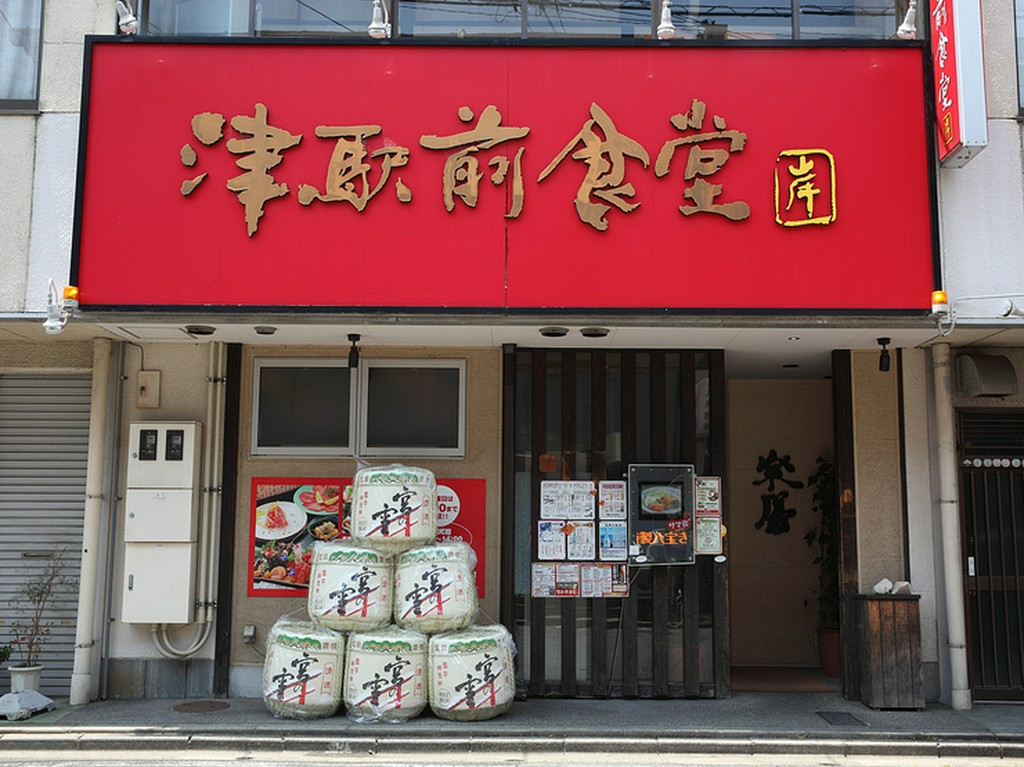 アクセス抜群！　駅から徒歩1分、赤い看板が目印