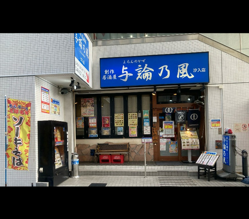 オーシャンブルーの看板が【与論乃風】の目印