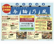 各種コースは4名様より（ヒトサラ予約対応できない場合はGoogle・LINE与論乃風でご予約承ります