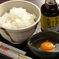 仙寿卵の玉子かけご飯 是非ご賞味ください！