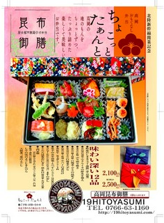 昆布を使ったオリジナル料理『高岡昆布御膳』