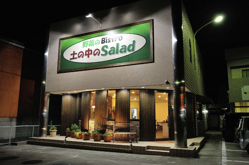 お野菜の美味しさを余すところなく味わえるお店