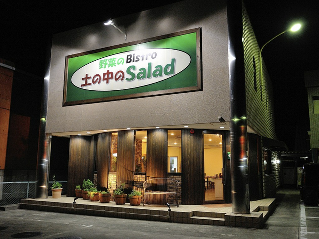 お野菜の美味しさを余すところなく味わえるお店