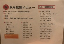 梅1400円、竹1600円、松2000円の飲み放題がございます。