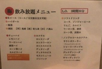 梅1400円、竹1600円、松2000円の飲み放題がございます。