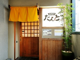 四日市駅 徒歩5分