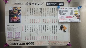 烤肉 松阪牛 Tando 四日市店