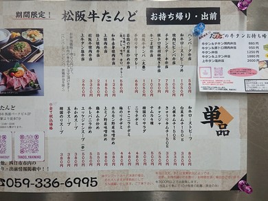 テイクアウトメニュー　インスタグラムにも写真載せてます。