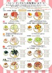 完熟マンゴーの濃厚ソースと自家製グラニテの涼感に、クランベリーゼリーの鮮やかな酸味が響き合う。濃厚さと爽やかさが計算された黄金比で重なる、素材を活かした贅沢な多層パフェ。至福のひとときをどうぞ。
