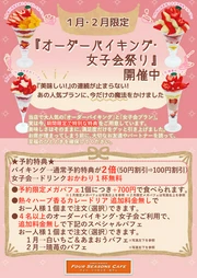 クリスマスケーキ 　全６品