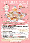 岡山県産 晴苺と静岡県産クラウンメロンのホールケーキ