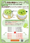 ◆モッツァレラチーズとエビ&ビスクソースのドリア 1,650円
◆サーモン&アボカドのゴルゴンゾーラチーズソースのドリア 1,550円
◆チキンとさつま芋の和風チーズドリア 1,200円
合計 6品