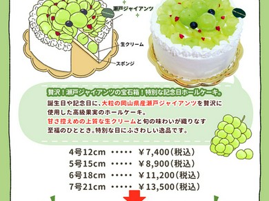 桃と苺のホールケーキ