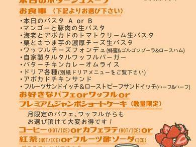 女子会プラン 『プチ贅沢セット』 ★こちらのセットは、終日提供しております