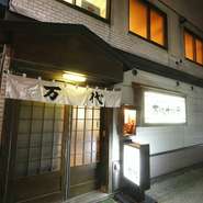 60年間、地域に愛され続けている居酒屋です。どこか知人の家を訪れたような懐かしさと落ち着きを実感。家族の食事や友人達との飲み会はもちろん、ひとりでもふらりと気軽に立ち寄れます。