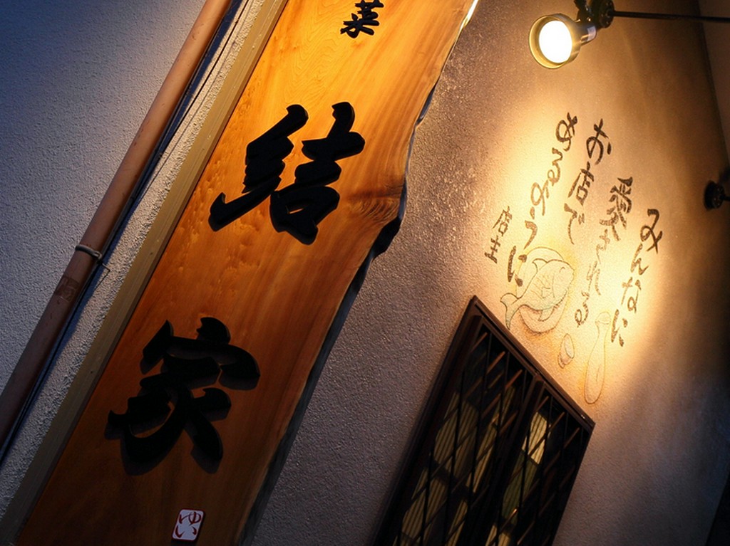 壁には店主のお客様への思いが、つづられています