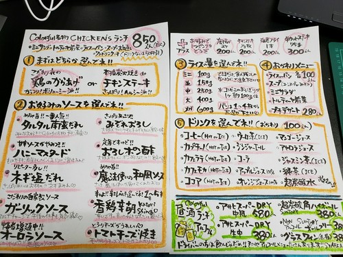 月・火・水の平日限定！Colorfulさんのまんぞくランチ♪