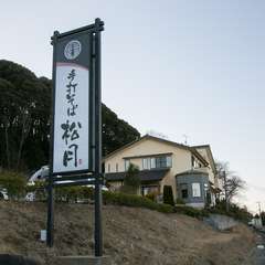 遠くからでも目を引く粋な看板がお店の目印