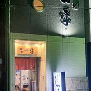 石巻駅より立町方面へ歩いて10分。裏通りの寿福寺通り沿いにひっそりと佇んでいます。
