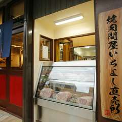 京田辺駅から徒歩1分/焼肉 宴会