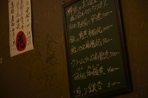 東京では希少な珍味や漁師料理も