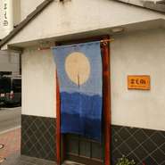 純和風の外観がお店の目印。一歩中に入ると、落ち着きとくつろぎを感じさせる空間が広がります。