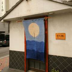 上品な和風の空間が広がる大人の隠れ家的なお店