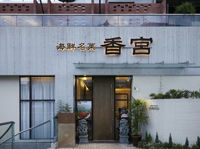 隠れ家的名店がひしめく星条旗通り沿いにオープン