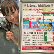 今年のドリンクフェアーは一味違う！！７月１日～１５日の期間限定で、１７：００～１９：００までにご来店のお客様に限り、お好きなドリンク１杯１ユーロ（日本円¥１１０）でご提供致します！！