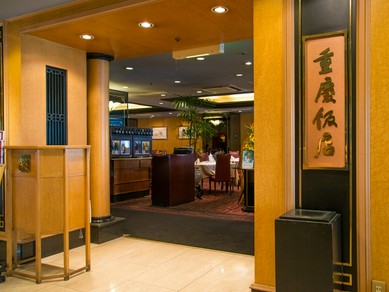 ホテルレストラン
