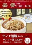 平日11：00～14：00時限定
コーヒー付き