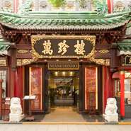 中華街でもひと際目をひく純中華風の建築。夜、燈が灯るとより華やいだ風情に。異国情緒たっぷりです。