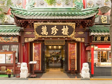 元町・中華街駅から徒歩5分。香港の街角のような一角