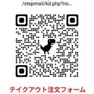 こちらよりご注文ください