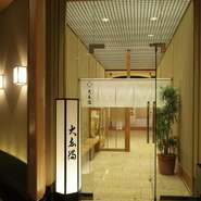 「喜心・老心・大心」の三心を大切にし、お客様に喜んでいただけるように心配り。お客様が喜ばれる様子を、若手の料理人に伝えたり、定期的な勉強会をしたり、若手に技術の伝承をするなどのスキルアップしています。
