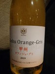 オレンジワイン
ボトル　　5000円
