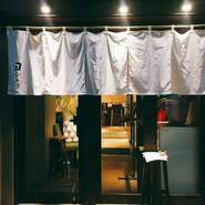 看板さえもない隠れ家的な佇まい。あえて飾り気のない店構えにすることで落ち着きを演出しています。
