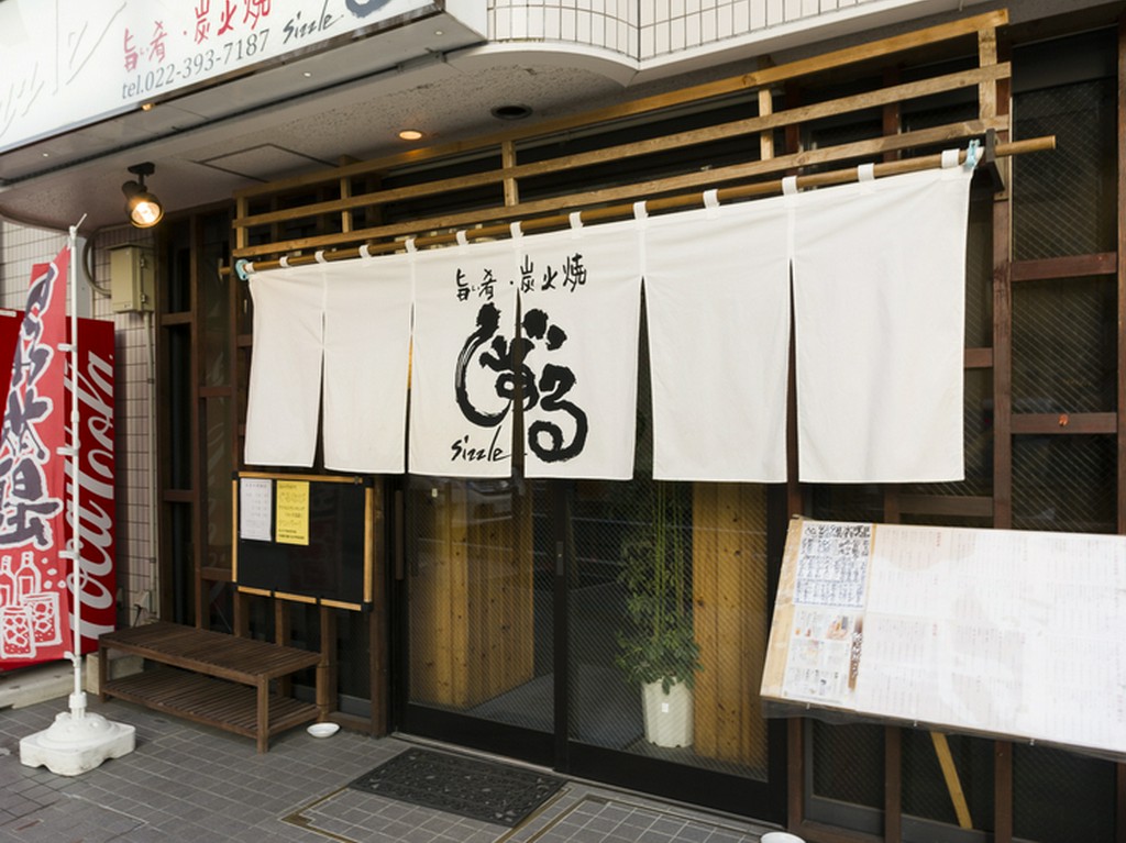 白地ののれんが目印。仙台市地下鉄長町駅からすぐ