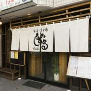 白地ののれんが目印。仙台市地下鉄長町駅からすぐ