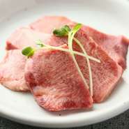 とろけるおいしさが味わえる『特撰　芯タン』