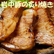 岩中豚の炙り焼き～わさびと藻塩で～