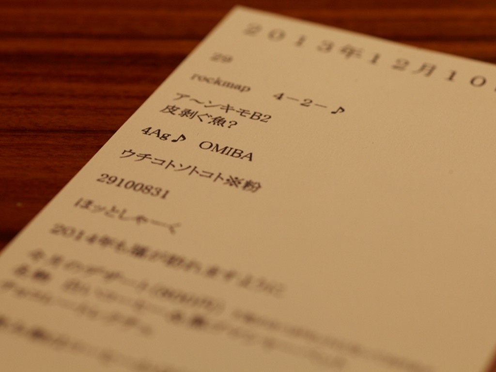 遊び心をくすぐる、なぞなぞ形式のお品書き